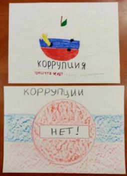 Конкурс рисунка "Скажи коррупции НЕТ!"